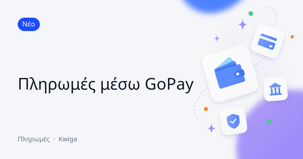 Πληρωμές μέσω GoPay