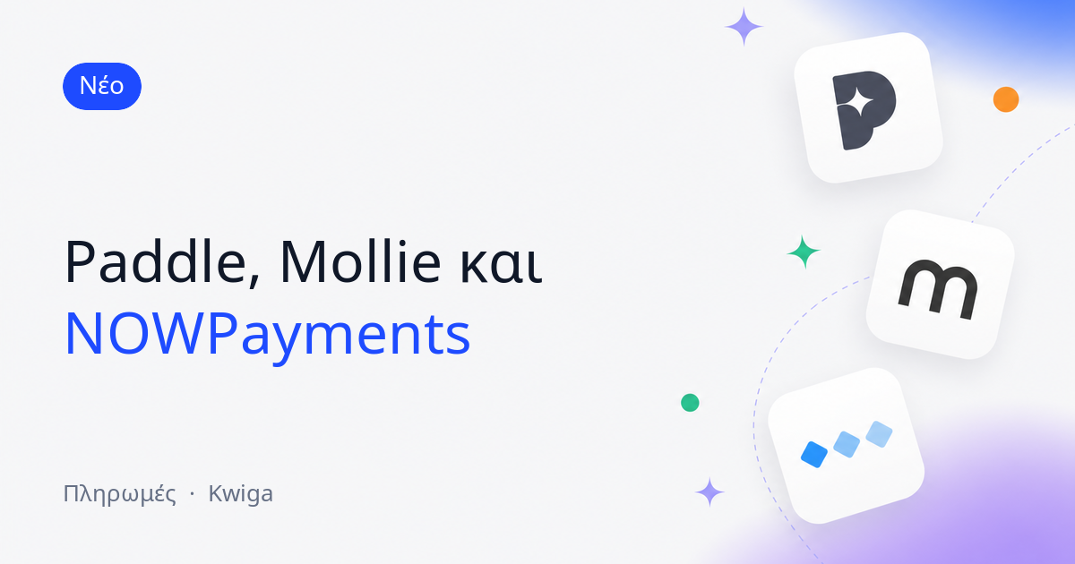 Πληρωμές μέσω Paddle, Mollie και NOWPayments